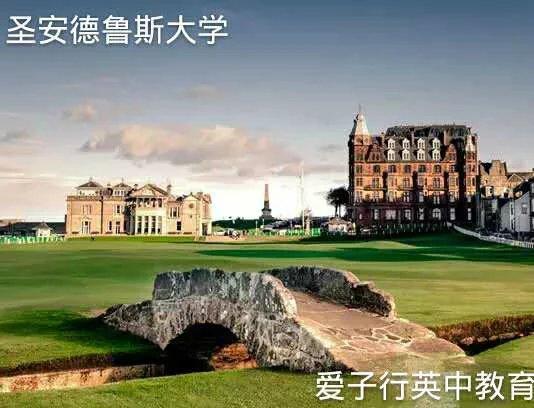 英国圣安德鲁斯大学申请经验